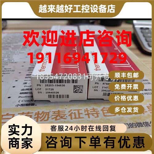 议价赛默飞 Hypersil GOLD C8 HPLC 色谱柱 25203-154630
