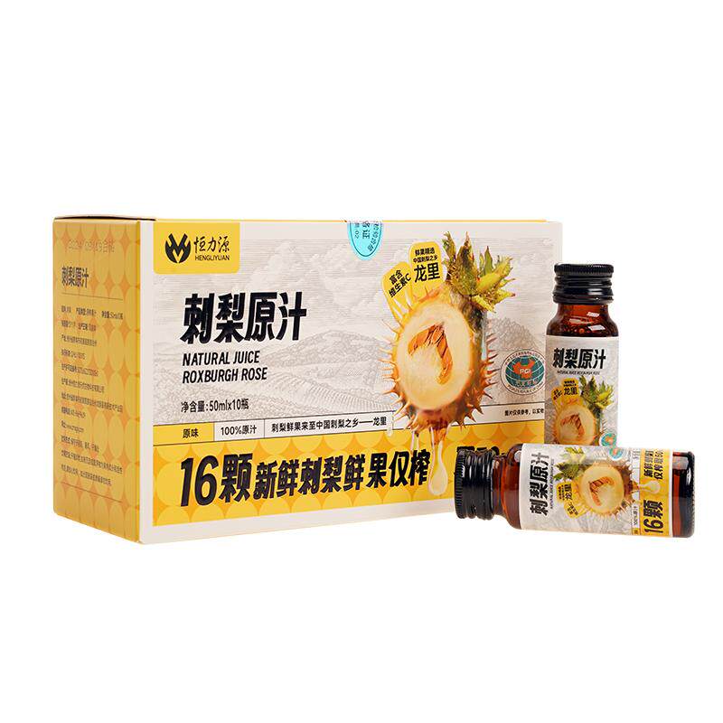 贵州刺梨汁刺梨液原浆原液礼盒装