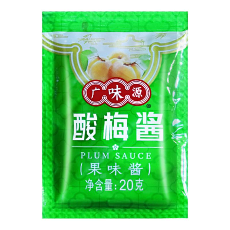 广味源冰花酸梅酱20g小袋装烧鹅烤鸭叉烧酱排骨蜜汁冰梅酸甜酱料