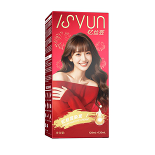 忆丝芸精油染发膏女浅茶摩卡植物纯染发剂冷萃黑咖黑茶色冷雾黑巧