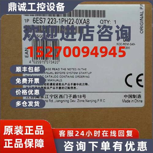 议价6ES7223-1PH22-0XA8西门子S7-200 EM223数字量6ES72231PH220X