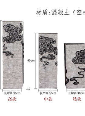 梦古水泥祥云柱可承重200斤中式茶室客厅庭院仿古落地装饰摆件