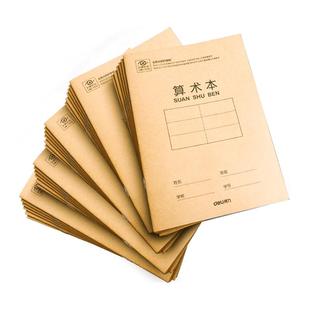 得力小学生数学本幼儿园儿童统一标准算数本一二年级三四年级横格算术作业本加厚幼小衔接小学多格数学本子