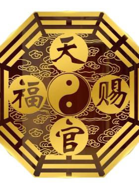 天官赐福门贴隐形金属贴五帝钱门对门吉祥结挂件破解大门对邻居门