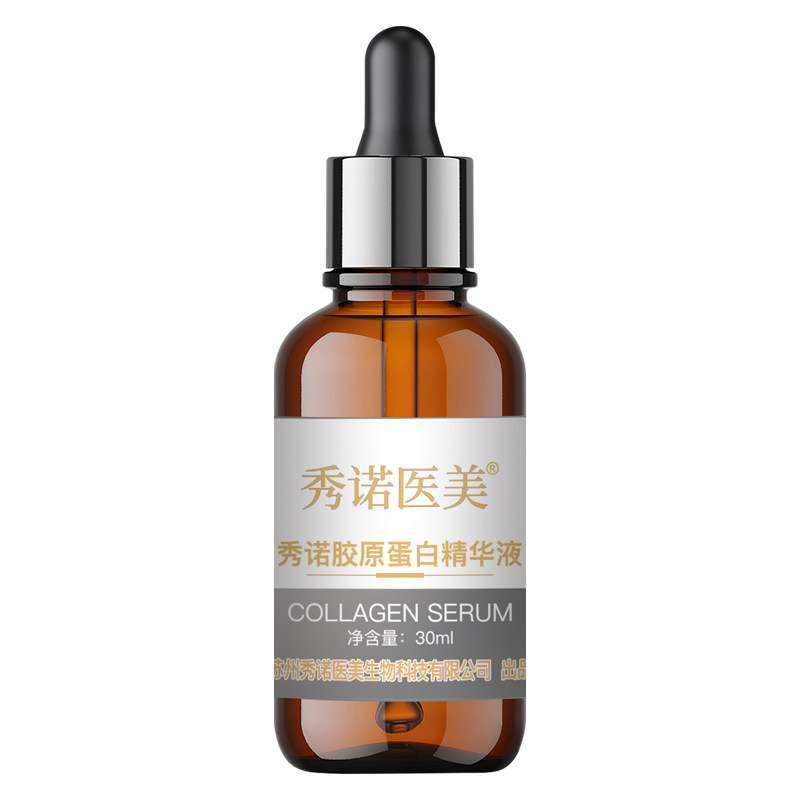 秀诺抗皱紧致保湿胶原蛋白精华液
