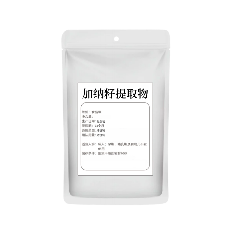 加纳籽提取物5-羟基色氨酸粉