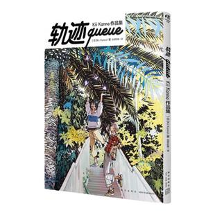【正版现货包邮】轨迹queue Kii Kanna作品集【赠PVC卡×1 明信片×4 拍立得风小卡×2】收录海边异邦人系列插画集 纪伊画集 角川