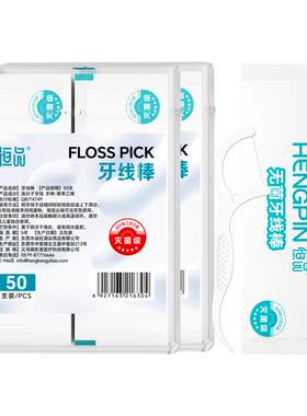独立包装无菌牙线官方旗舰店