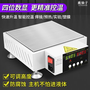 鹿仙子四位数显预热台可调温手机维修焊接电路板屏幕分离加热平台