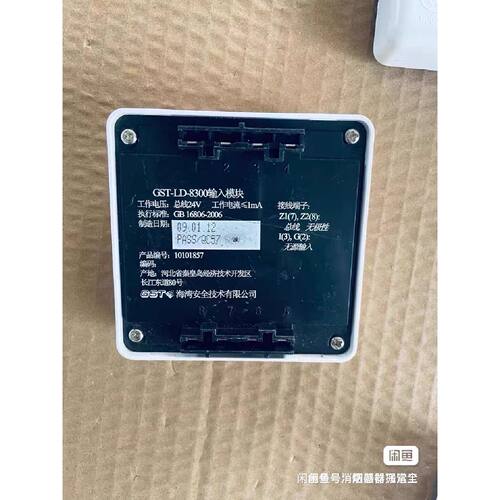 海湾模块8300输入模块，8301输入输出模块，8313隔离
