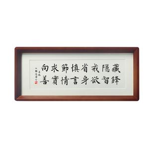 晏殊解厄学16字真言藏锋隐智戒欲省身慎言节情求实向善书法摆件台