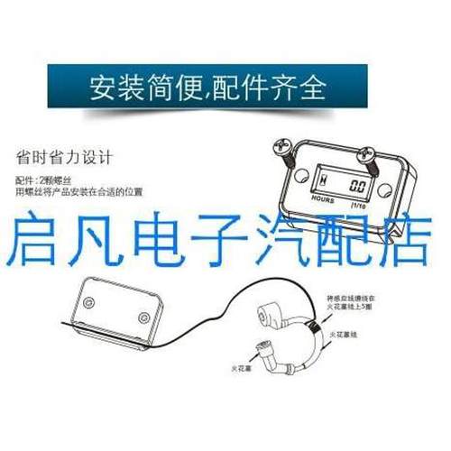 越野摩托车船外机防水累计时器汽油发动机发电机保养维修仪表配件