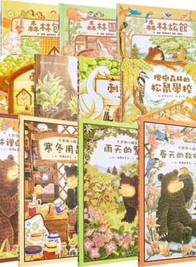 福泽由美子精品绘本系列港台原版