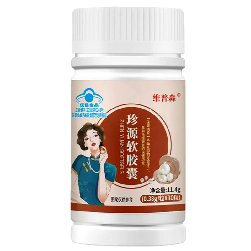 维普森珍源软胶囊30粒适宜中老年人延缓衰老每天2次每次2粒
