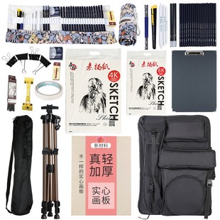 素描工具套装美术生专用折叠画架铝合金可伸缩全套工具画包画板4k学生专业速写板儿童画夹初学者画画写生用品
