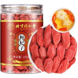 SunClara宁夏中卫原产地枸杞子250g瓶装泡茶煲汤泡水送礼当季新货