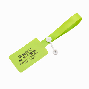 一次性软胶PVC防刮防掉包防盗防拆防伪扣塑料标签防调包封条吊牌
