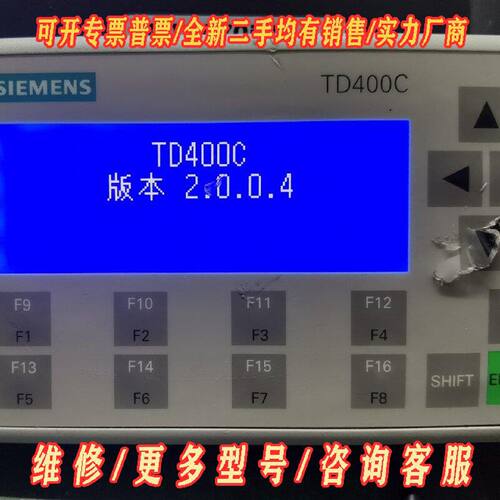 西门子显示屏TD400C议价维修