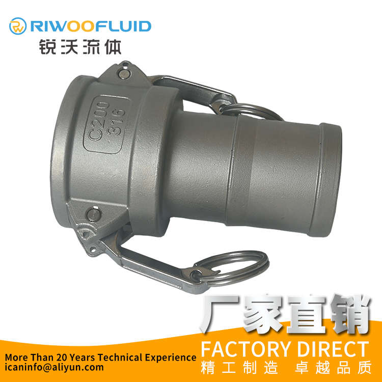 不锈钢316/304快速接头C型化工管宝塔接头 食品胶管母头阴端插管