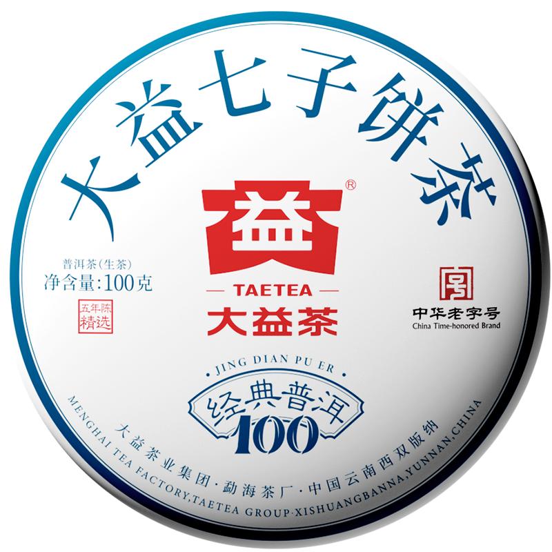 大益普洱茶经典100普洱生茶100g五年陈老茶精选标杆7542茶友推荐