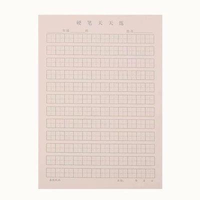 硬笔天天练绿色田格纸鑫欣纸品