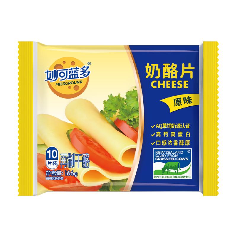 妙可蓝多芝士片奶酪片烘焙芝士166g三明治泡面披萨原味cheese10片