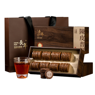 五虎官方正品陈皮普洱小圆饼古树普洱茶饼茶叶送长辈礼盒装自己喝