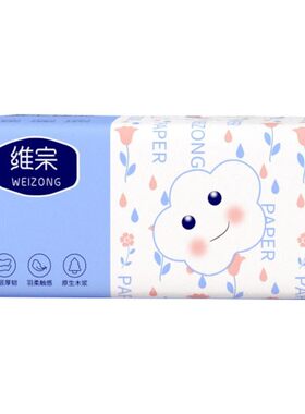 维宗云朵大包抽纸家用餐巾纸面巾纸擦脸原生木浆抽取式4层75抽