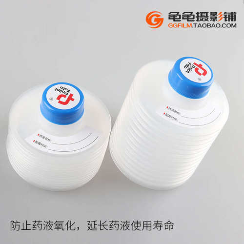 暗房压缩罐储液罐伸缩瓶工作液防氧化黑白胶卷显影定影停显液密封