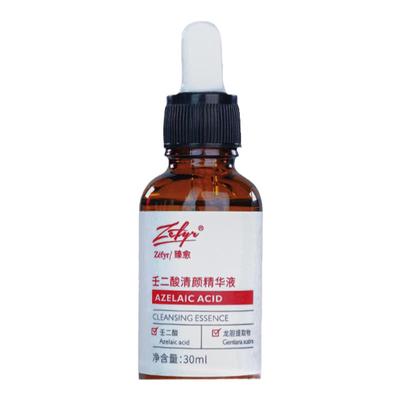 【臻愈Zefyr7号壬二酸清颜精华液】祛黑头清印控油油皮混油皮