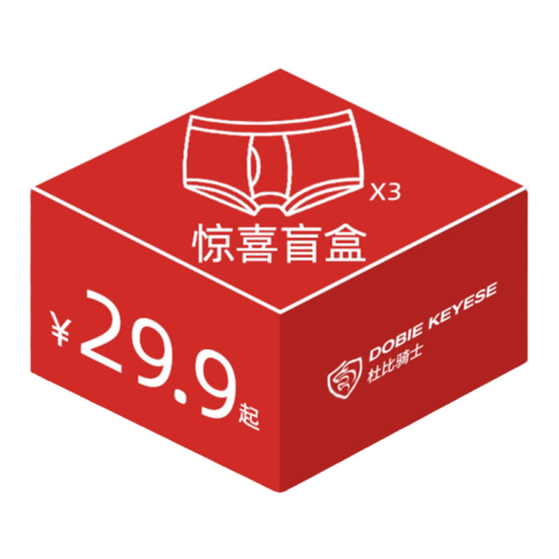 杜比男士内裤幸运随机盲盒福袋