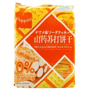 Peppito无蔗糖苏打饼干海盐味孕妇胃酸可吃食零食咸味梳打饼405g