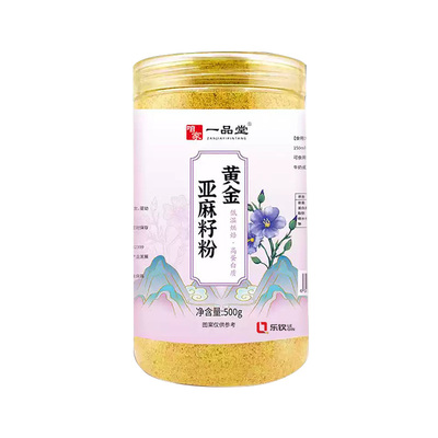熟制亚麻籽粉有机代餐粉