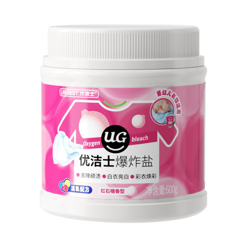 优洁士衣物爆炸盐600g洗衣去黄增白神器婴幼儿专用官方旗舰店正品