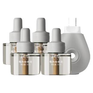 润本电热蚊香液体无味室内家用插电式驱蚊器专用灭蚊液室内电蚊香