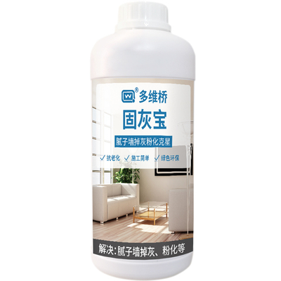 墙面起灰掉室内家用水泥腻子