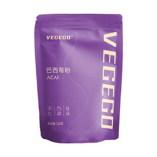 巴西莓粉acai纯冻干奇亚籽莓果农科院冲饮烘焙西梅梅粉官方旗舰店