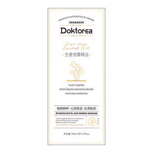 DOKTOREA生姜按摩精油500ml/瓶