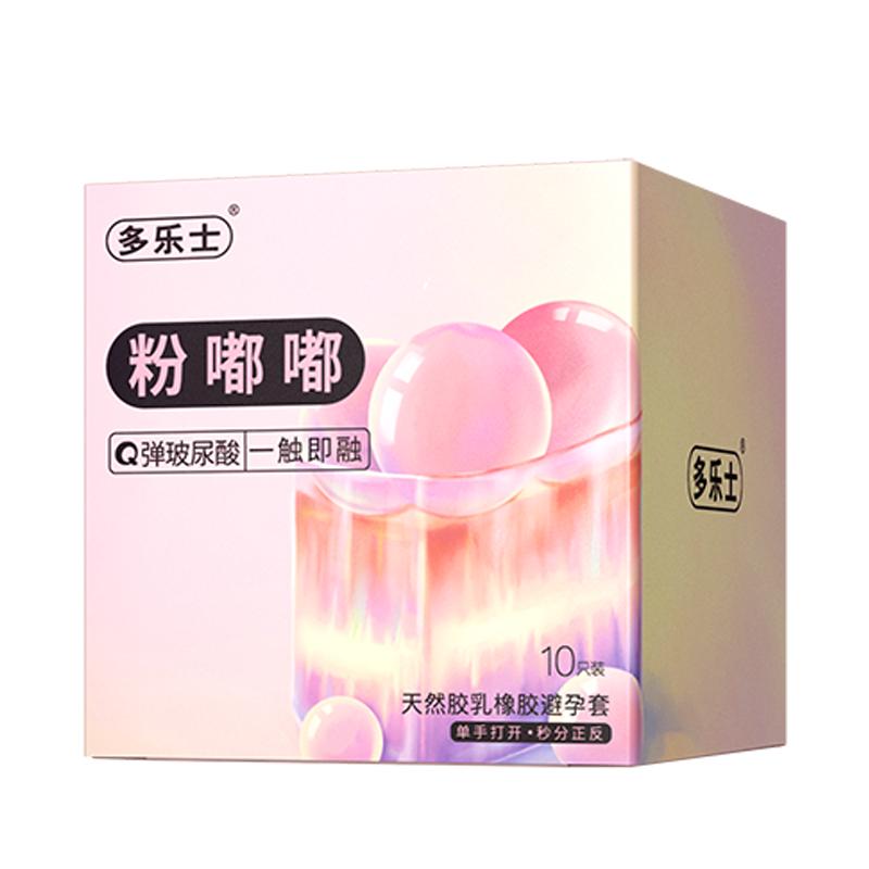 多乐士避孕套偏酸PH值华玻尿酸果冻超薄润滑大油量避孕套正品
