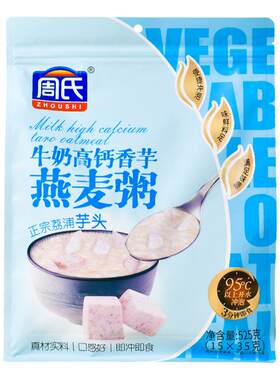 周氏燕麦粥早餐小麦胚芽