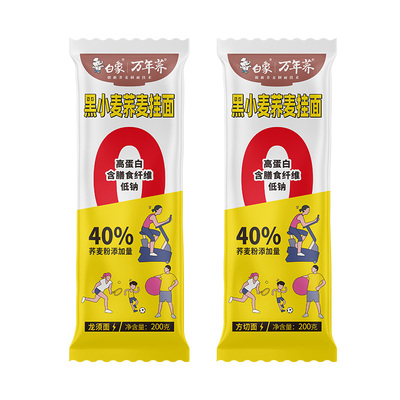 白象荞麦面条低脂肪黑小麦挂面