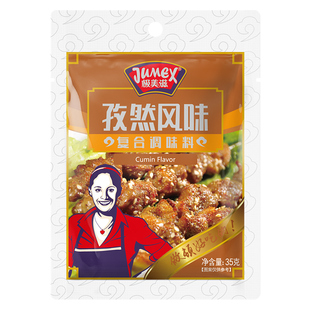 极美滋孜然腌料35g 烤羊肉串羊腿羊排专用腌制料烧烤烤肉调料粉