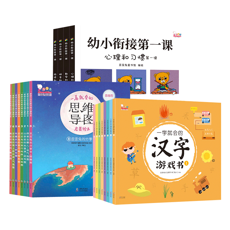 东方甄选推荐幼小衔接教材全套