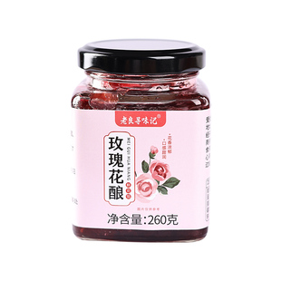 云南特产玫瑰花酱鲜花饼夹面包冰粉烘焙专用重瓣鲜花酱官方旗舰店