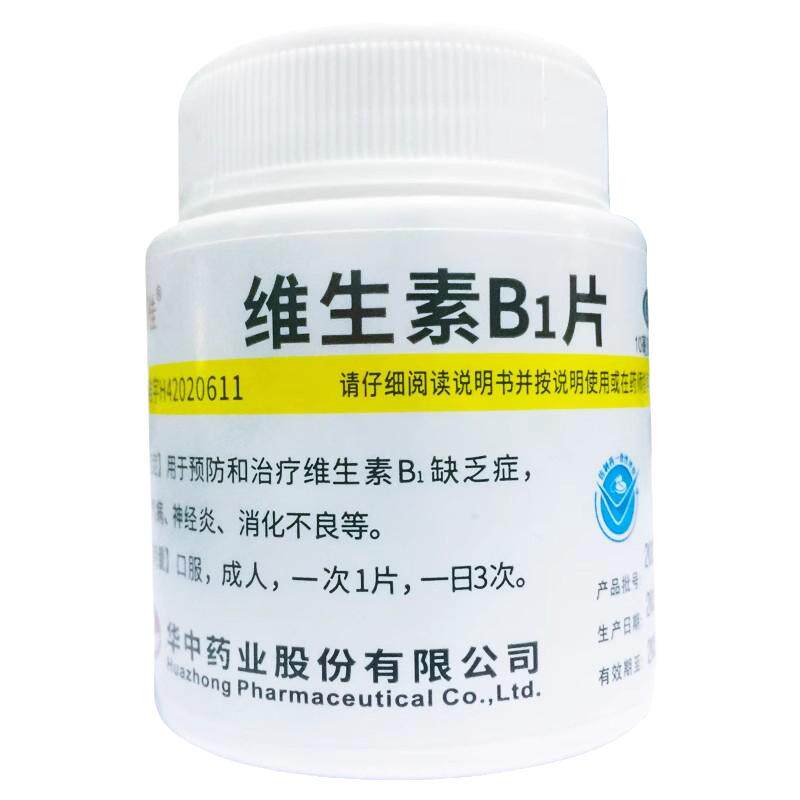 维福佳 维生素B1片 10mg*1000片预防和治疗维生素B1缺乏症脚气
