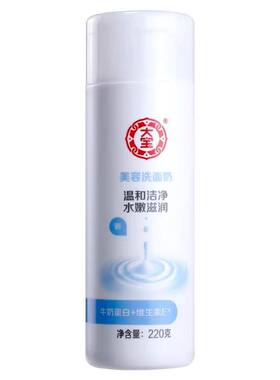 大宝牛奶洗面奶学生深层清洁所有
