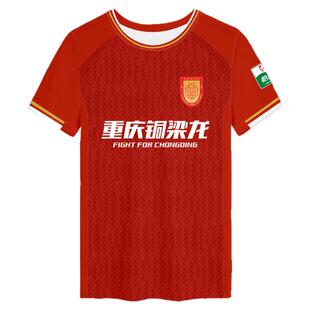 2025赛季重庆铜梁龙队服足球衣服速干冰丝短袖t恤衫男女球迷半袖