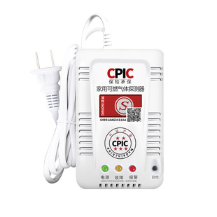 燃气报警器家商用厨房天然气液化气煤气泄漏探测警报器自动切断阀