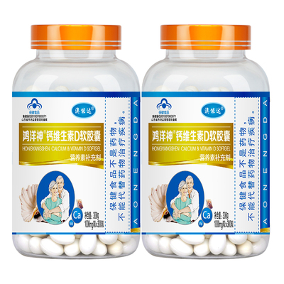 300粒大瓶装液体钙好吸收