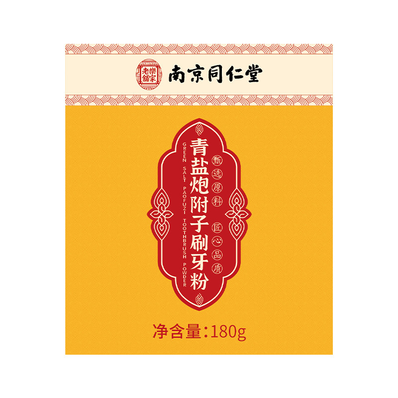 青盐炮附刷牙粉泡芙官方固齿店附子散正品中药材旗舰店